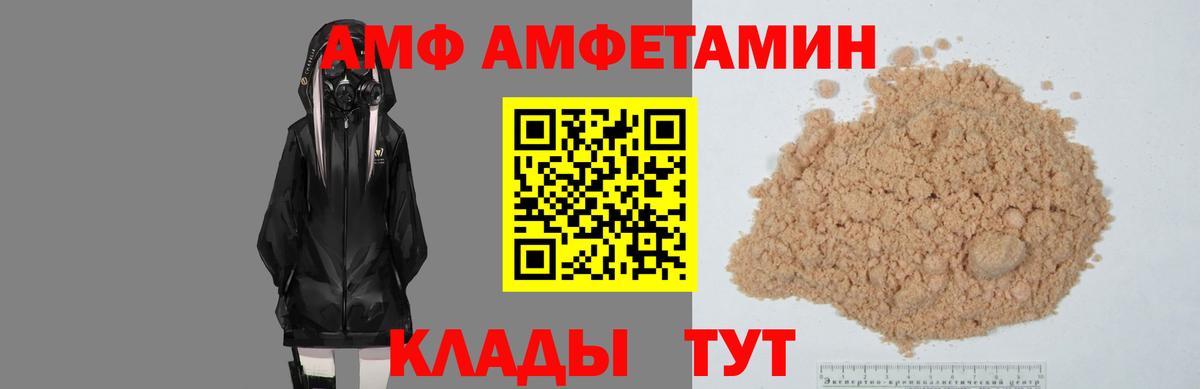 Амфетамин Premium Ефремов