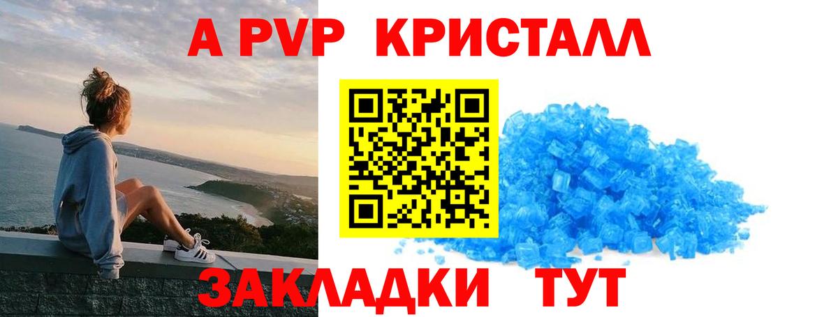 А ПВП крисы CK Ефремов