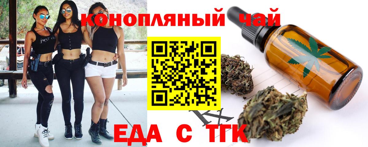 Ефремов  Cannafood марихуана  Вход с VPN 