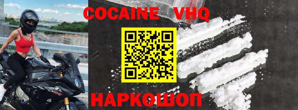 COCAIN Эквадор  Вход с VPN  Cocaine Перу  Ефремов 