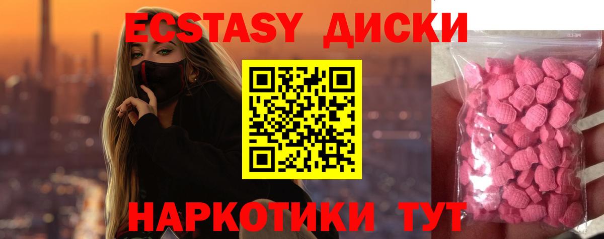 Ecstasy диски  ЭКСТАЗИ  Ефремов  Вход с VPN 