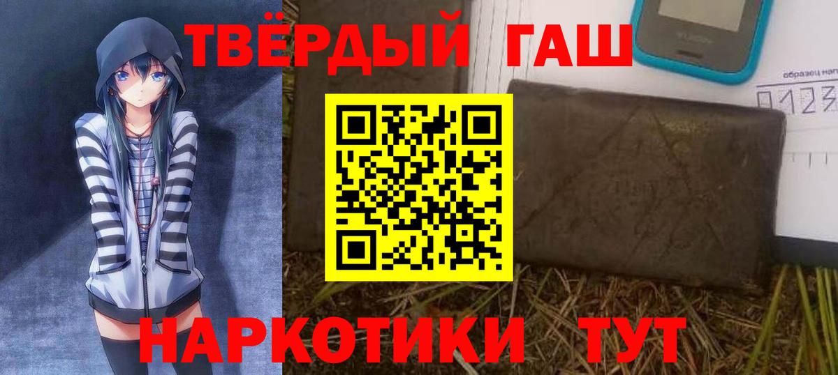 ГАШИШ ice o lator  ГАШИШ  Гашиш VHQ  Ефремов  Вход с VPN 