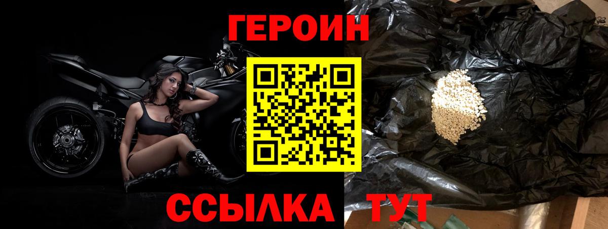 Ефремов  Героин  Вход с VPN  Героин герыч 