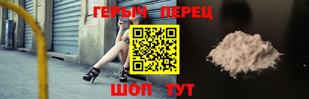 ГЕРОИН гречка Ефремов