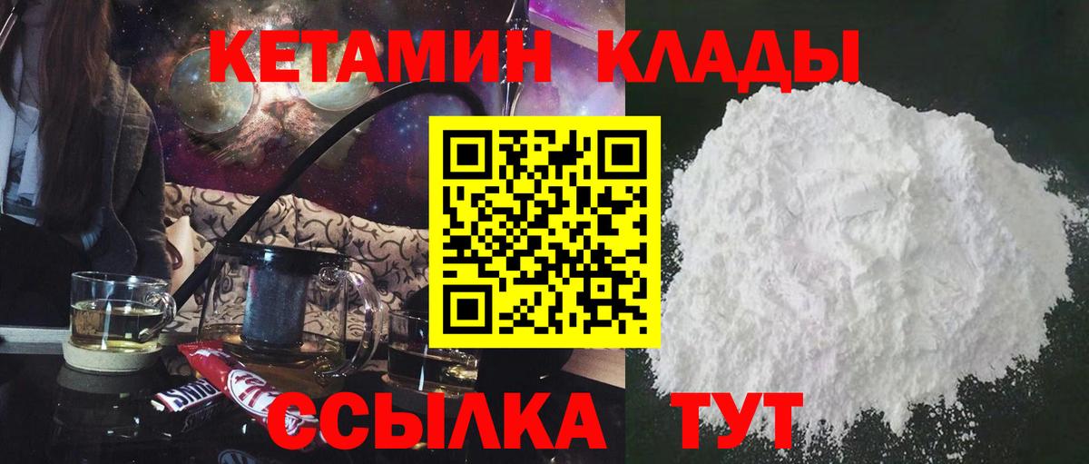 Кетамин ketamine Ефремов