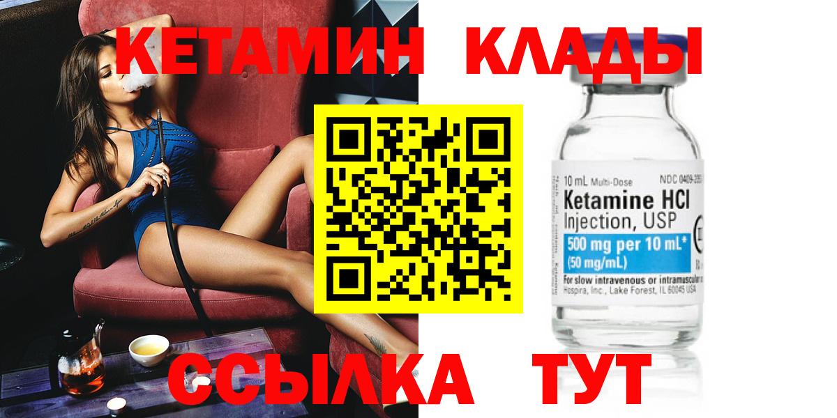 Ефремов  Кетамин VHQ  Вход с VPN  КЕТАМИН VHQ 