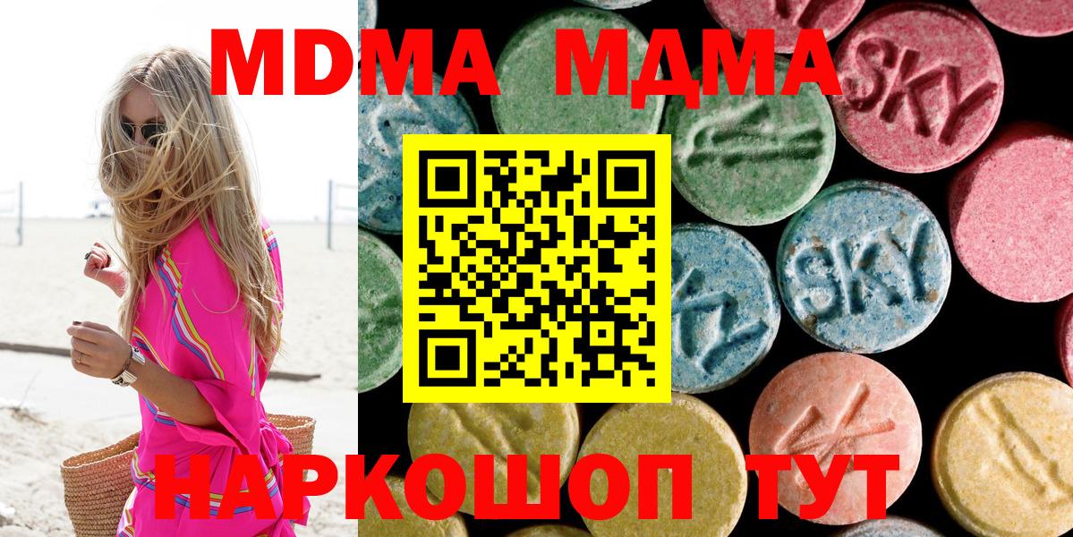 MDMA Molly  МДМА молли  Вход с VPN  Ефремов 