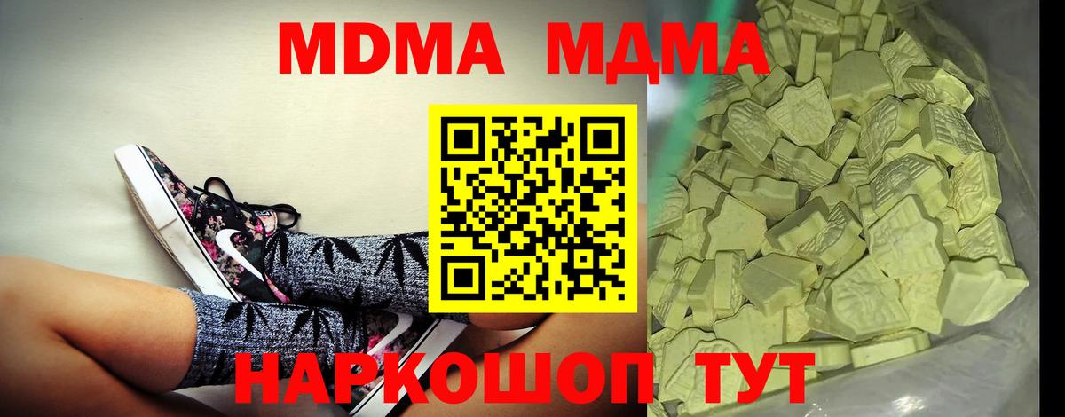 МДМА crystal Ефремов