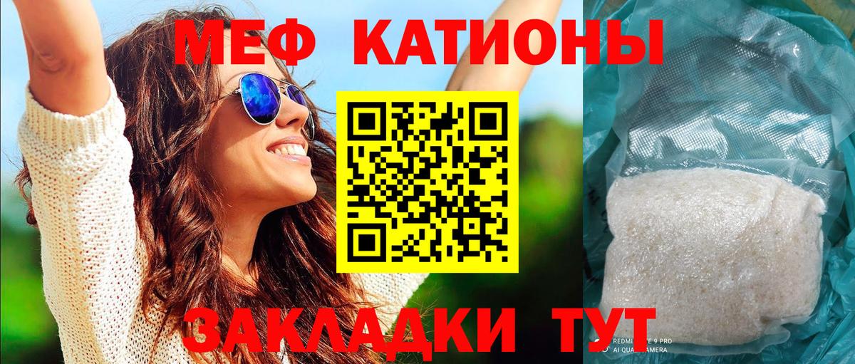 Меф  МЯУ-МЯУ мяу мяу  Вход с VPN  Ефремов 