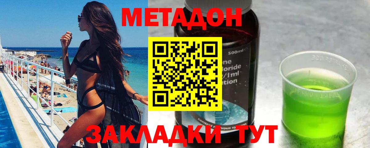 МЕТАДОН кристалл  МЕТАДОН VHQ  Вход с VPN  Ефремов 