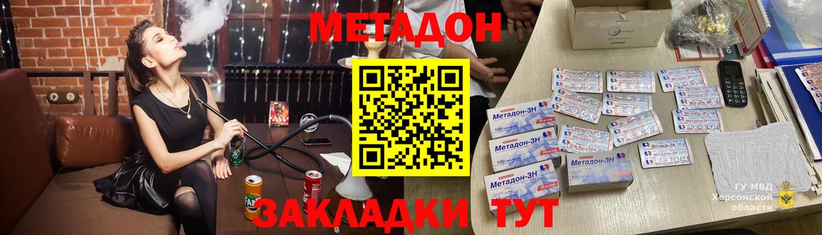 МЕТАДОН кристалл Ефремов