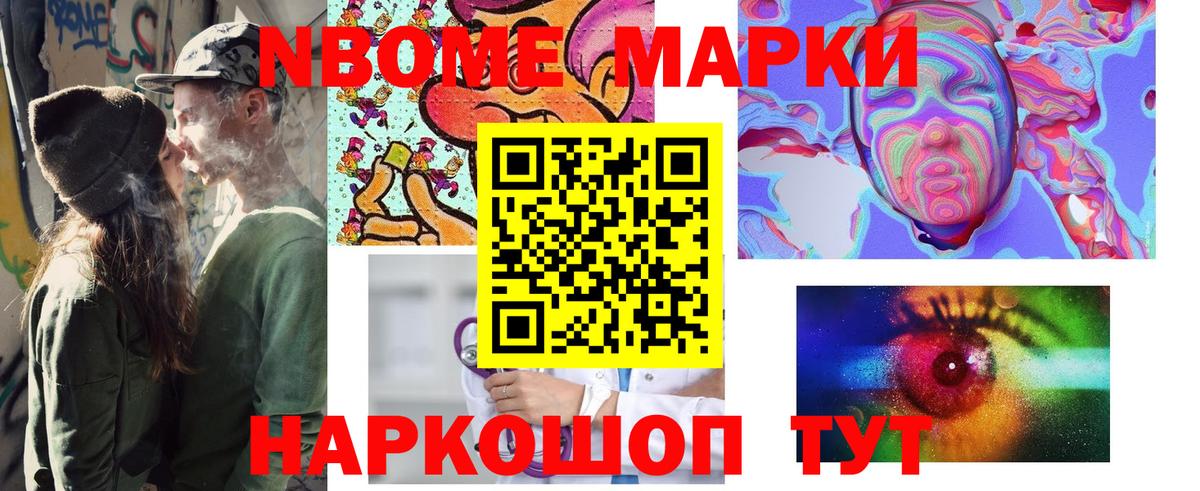 Наркотические марки 1500мкг Ефремов