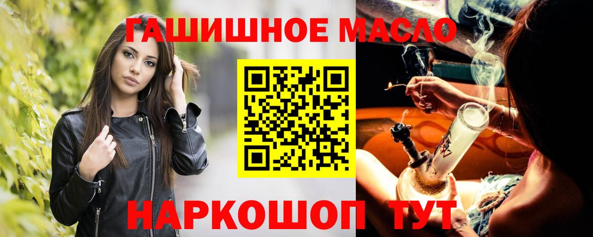 Дистиллят ТГК THC oil Ефремов