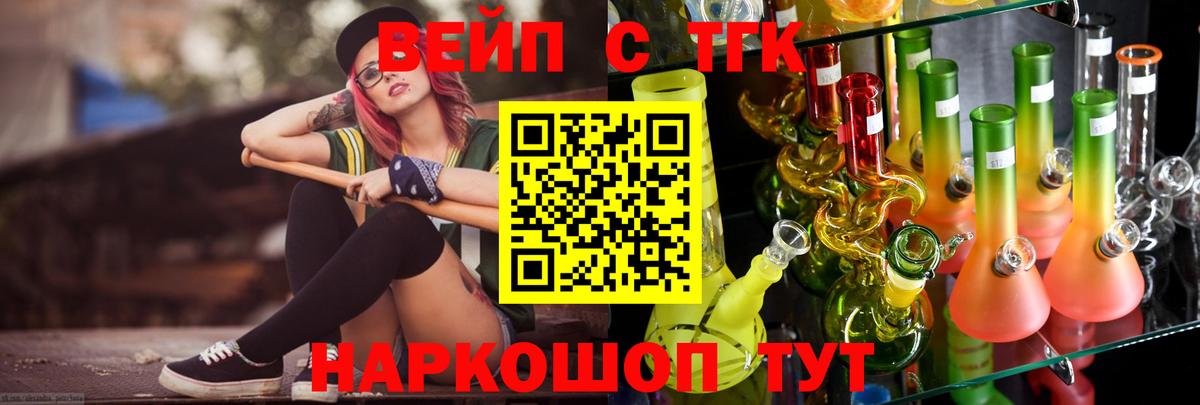 ТГК концентрат  Вход с VPN  купить   Ефремов 